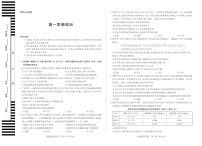 湖南湘一名校联考2025-2026学年高一上学期11月期中考试政治试卷