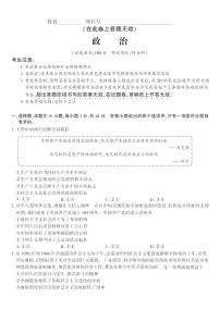 安徽省皖江名校联盟2025-2026学年高三上学期11月期中考试政治试卷