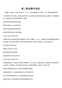 吉林省通化市梅河口市第五中学2025-2026学年高二上学期11月期中考试政治试题（含答案）含答案解析