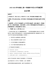江苏省连云港市灌云县2025-2026学年高二上学期11月期中考试政治试题（含答案）