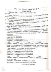 陕西省安康市2025-2026学年高一上学期期中联考政治试卷