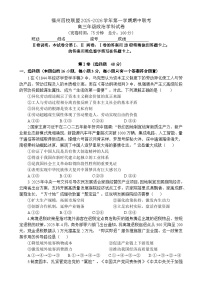 福建省福州市四校联盟2025-2026学年高三上学期11月期中联考政治试题（含解析）