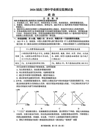 江苏省南通市海安市2025-2026学年高三上学期11月期中考试政治试卷