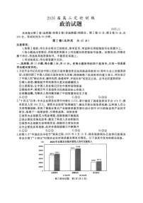 山东省枣庄市滕州市2025-2026学年高三上学期11月期中考试政治试卷