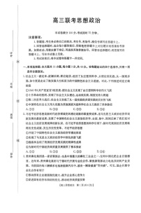 贵州省2025-2026学年高三上学期11月期中考试政治试卷