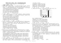 四川省成都市树德中学2025-2026学年高三上学期期中考试政治试题（PDF版附答案）