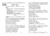 吉林省长春外国语学校2025-2026学年高二上学期期中考试政治试卷（Word版附解析）