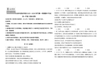 吉林省长春外国语学校2025-2026学年高一上学期期中考试政治试卷（Word版附答案）