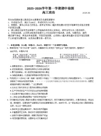 江苏省扬州市2025-2026学年高三上学期11月期中考试政治试卷（Word版附答案）