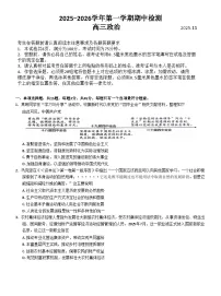 江苏省扬州市2025-2026学年高三上学期11月期中考试政治试卷（Word版附答案）