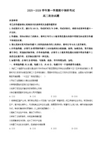 江苏省连云港市2025-2026学年高三上学期11月期中考试政治试题（原卷版）