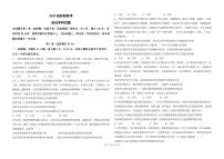 山东省德州市九校2025-2026学年高二上学期联考政治试卷（含答案）