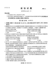 安徽江淮十校2026届高三上学期第二次联考政治试卷（含答案）