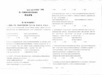 安徽省阜阳市临泉田家炳实验中学2024-2025学年高一上学期1月期末考试政治试题