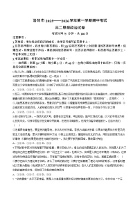 河南省洛阳市2025-2026学年高二上学期11月期中考试政治试卷