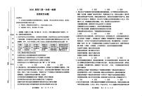 内蒙古赤峰市2025-2026学年高三上学期第一次统一检测政治试卷（PDF版附答案）