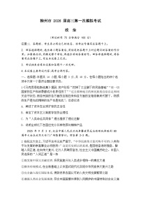 广西柳州市2026届高三第一次模拟考试 政治试题+答案（柳州一模）