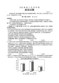 山东省枣庄市滕州市2025-2026学年高三上学期期中政治试卷（含答案）