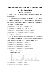 2025-2026学年安徽省合肥市普通高中六校联盟高三上学期11月期中考试政治试题（学生版）