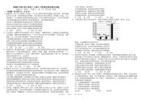 成都市树德中学2026届高三上学期11月阶段测试政治试题（含答案）