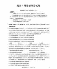 福建省金太阳2026届高三上学期9月开学联考（26-17C）政治试题及答案