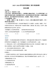 安徽省A10联盟2025-2026学年高二上学期11月期中考试政治试卷（Word版附解析）