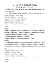 安徽省滁州市九校2025-2026学年高二上学期11月期中考试政治试卷（Word版附解析）