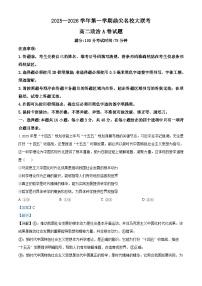 安徽省华师联盟2025-2026学年高二上学期11月期中考试政治试卷（Word版附解析）