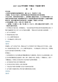 安徽省淮北市、宿州市部分学校2025-2026学年高一上学期11月期中考试政治试卷（Word版附解析）
