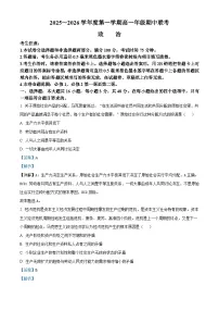 安徽省淮北市、宿州市部分学校2025-2026学年高一上学期11月期中考试政治试卷（Word版附解析）