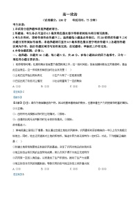 安徽省皖江名校联盟2025-2026学年高一上学期11月期中联考政治试卷（Word版附解析）