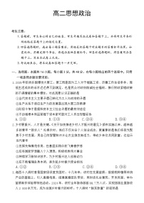 湖南省湘一名校联盟2025-2026年高二上学期11月期中联考政治试卷（Word版附答案）