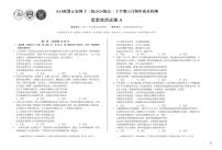 安徽省A10联盟＆宿州十三校2024级高二上学期11月期中质量检测政治含答案解析