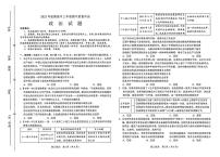 河南省南阳市2025-2026学年高三上学期期中质量评估政治试卷（含答案）