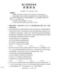 金太阳甘肃省2026届高三上学期10月联考（26-76C）政治试卷（含答案）