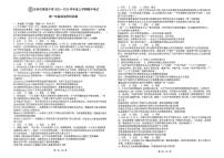 吉林省吉林市第四中学2025-2026学年高一上学期期中考试政治试题
