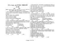 吉林省长春汽车经济技术开发区第三中学2025-2026学年高一上学期11月期中考试政治试题