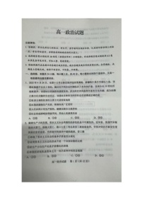 山东省泰安市肥城市2025-2026学年高一上学期期中考试政治试题