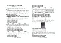 甘肃省武威市天祝藏族自治县第一中学2025-2026学年高三上学期摸底考试政治试题（二）（月考）