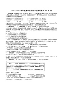 江苏省扬州市重点高中2025-2026学年高一上学期11月期中调研政治考试（含答案）