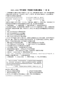 江苏省扬州市重点高中2025-2026学年高一上学期11月期中调研政治考试（含答案）