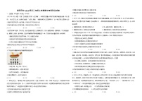 湖北省襄阳市第四中学2025-2026学年高二上学期11月期中考试政治试卷