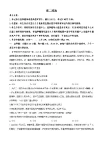 安徽省部分学校2025-2026学年高二上学期期中联考政治试题（Word版附解析）