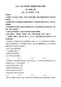 安徽省鼎尖名校2025-2026学年高一上学期11月大联考（期中）政治（A卷）试题（Word版附解析）