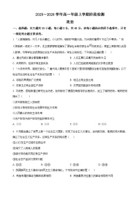 安徽省江淮名校2025-2026学年高一上学期11月期中考试政治试题（Word版附解析）