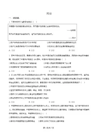 安徽省皖江名校联盟2026届高三上学期11月期中联考政治试题（Word版附解析）
