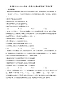 湖北省八校联考2026届高三上学期11月期中考试政治试题（Word版附解析）