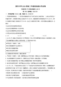 湖北省黄冈中学2026届高三上学期11月期中考试政治试题（Word版附解析）