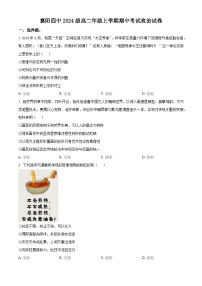 湖北省襄阳市第四中学2025-2026学年高二上学期11月期中考试政治试题（Word版附解析）