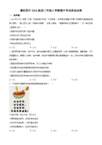 湖北省襄阳市第四中学2025-2026学年高二上学期11月期中考试政治试题（Word版附解析）